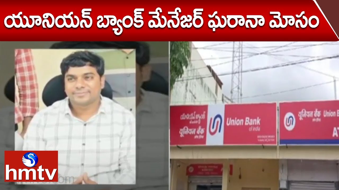 union-bank-manager-fraud-at
