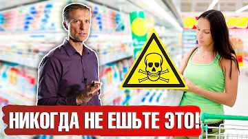 Самые вредные продукты питания ► Какие самые опасные пищевые добавки?