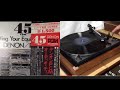 45rpm高音質レコード♬アイドラー・ドライブの迫力ある音楽をお楽しみください♫Dual 1209 / Shure M44-7 / McIntosh MA6200
