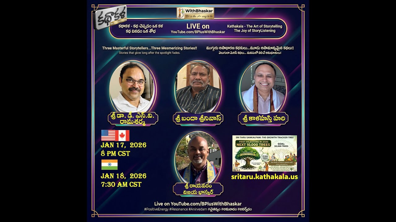 Kathakala - The Art of Storytelling | DNV | Bandaa | Kalahasti| Jan 17, 2026, 8 PM CST