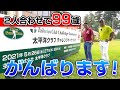 中井君、これで勝てなかったら才能ないよby堀尾研仁【Abema TVツアーへの道】