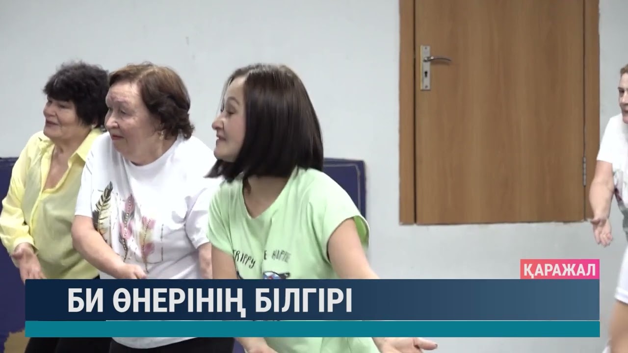 Би өнерінің білгірі