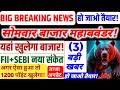Tomorrow market prediction| Nifty Prediction| Bank Nifty Tomorrow| Friday Market Prediction
