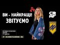 про збір ЗВІТУЮ, чим ще займатися цивільним РЕКОМЕНДУЮ | Рагулі