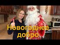 НОВОГОДНЕЕ ДОБРО!!!