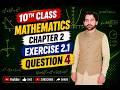 10th Class Maths New Book Chapter 2 Exercise 2.1 Question 4 Solution | Punjab Board 2026