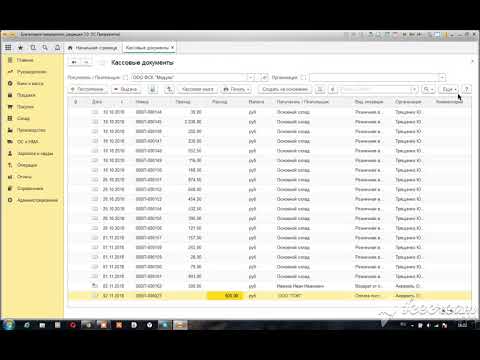 Кассовые операции. Оформление документов  по кассе в "1С бухгалтерия 8.3"