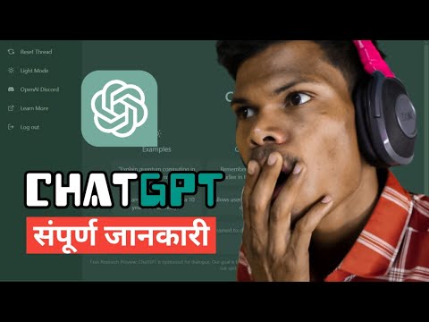 chatgpt explained in hindi | chatgpt se paise kaise kamaye | chat gpt | code with ai