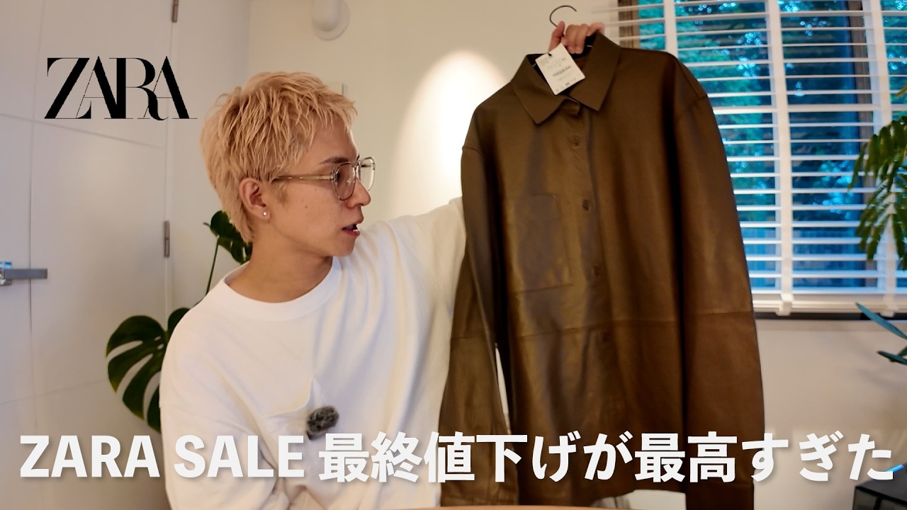 ZARA Sale/Final Markdowns] Leather jacket drops from ¥37,990 to