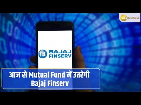 Bajaj Finserv will announce launch of its mutual fund business today: Things to know - ZEEBUSINESS