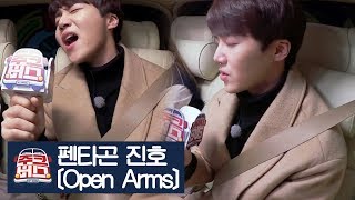 [선공개] 펜타곤 진호가 부르는 Journey의 ‘Open Arms’ [주크버스] 5회