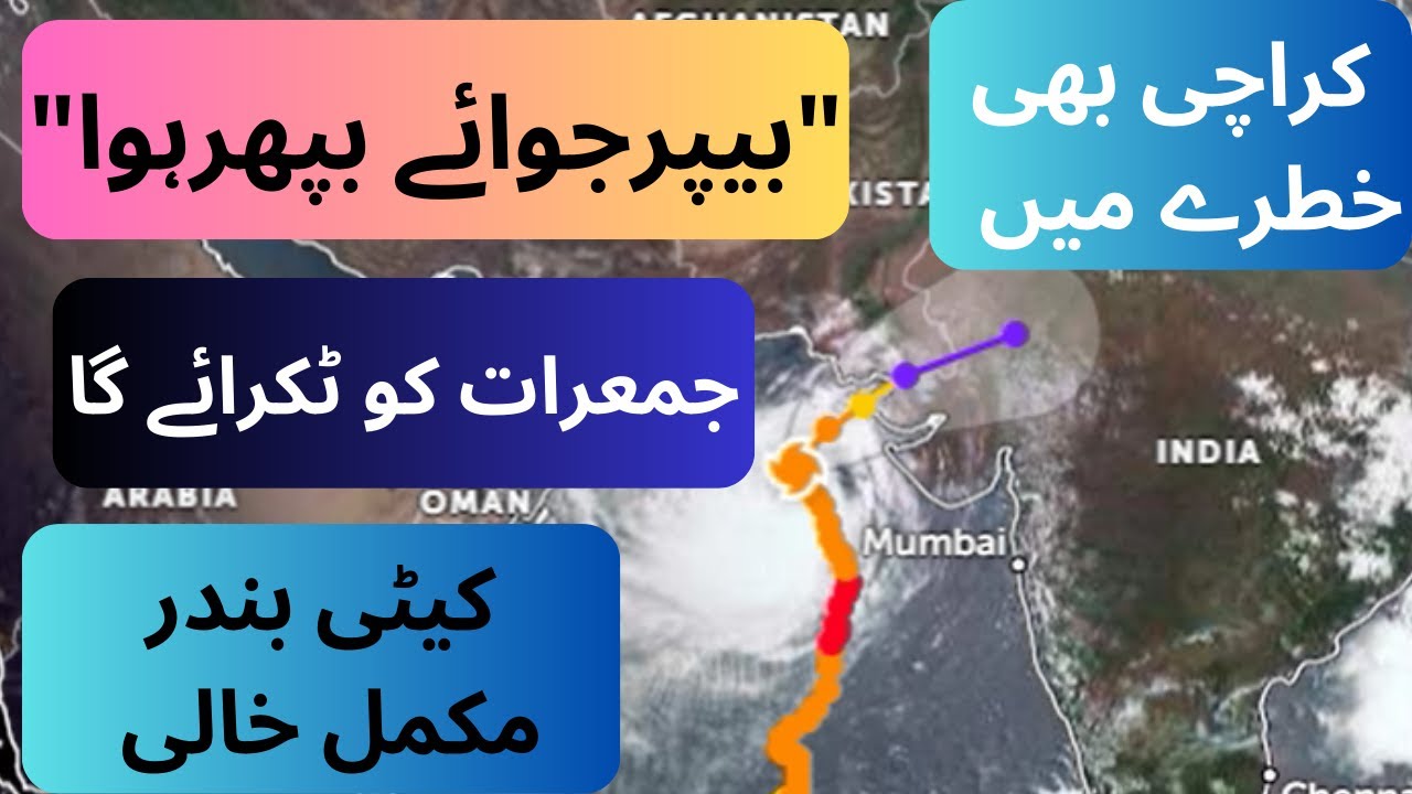 Tropical Cyclone Biporjoy Devastates Keti Bandar On Thursday YouTube tropical-cyclone-biporjoy-devastates-keti-bandar-on-thursday-youtube