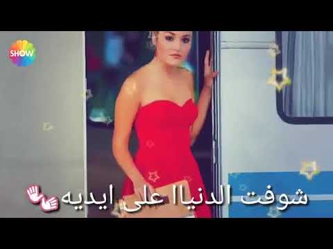 شوفت الدنيا على ايديه وبخاف من قلبي عليه