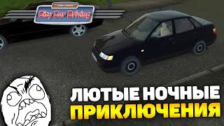 ЭКЗАМЕН НОЧЬЮ?! ПРОХОЖДЕНИЕ КАРЬЕРЫ! - City Car Driving + РУЛЬ