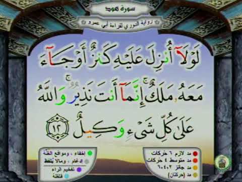 برنامج من القراءات السبع الحلقة 111 برنامج من القراءات السبع الحلقة 111