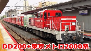 東京メトロ丸ノ内線2000系2146F 甲種輸送