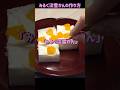 みるく淡雪かん #shorts #簡単スイーツ #お菓子作り