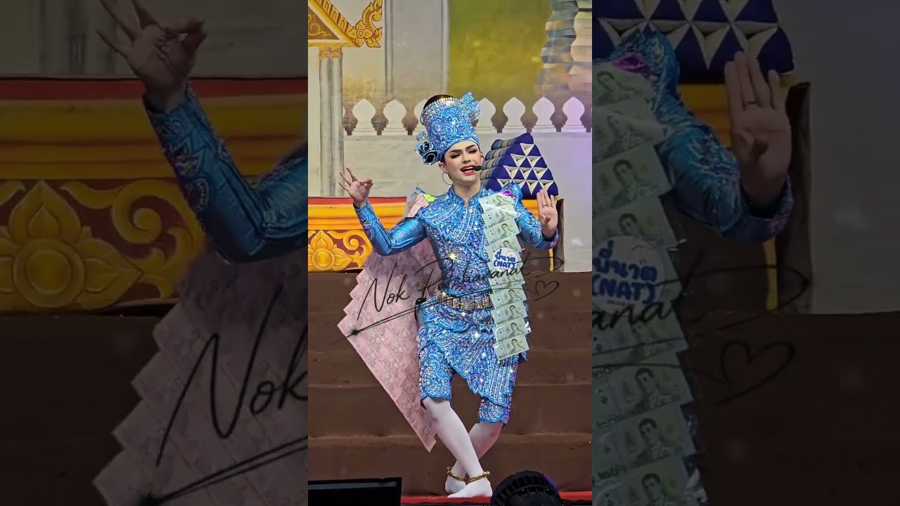 แหล่อวยพรเจ้าภาพจากพระเอกศรราม