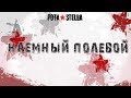 Помидор - наемный полевой [N_KGZ]