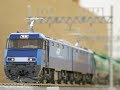トミックス　ＪＲ　ＥＨ２００形　電気機関車 の動画、YouTube動画。