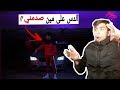 ردة فعلي على اغنية ريدار لازم لازم       