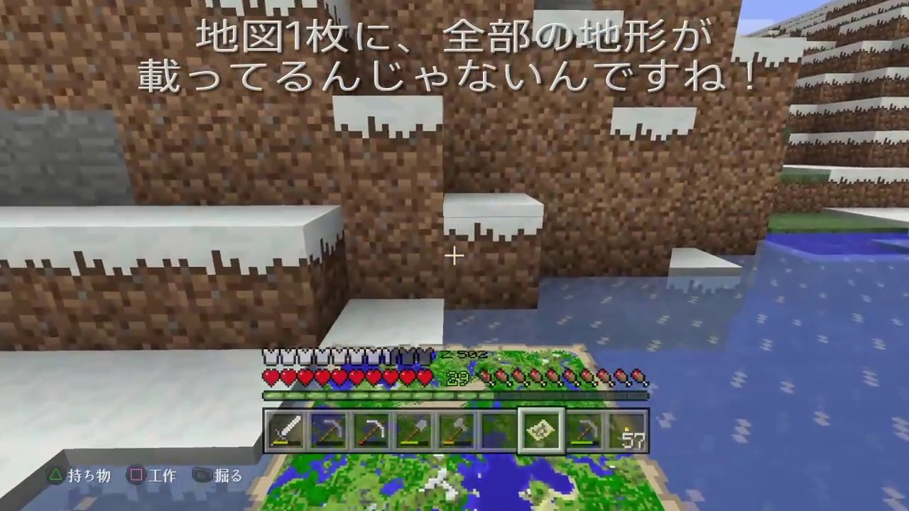 マイクラ 22 地図の端っこの先のエリアの地図の作り方 マインクラフトｐｓ４版 Youtube