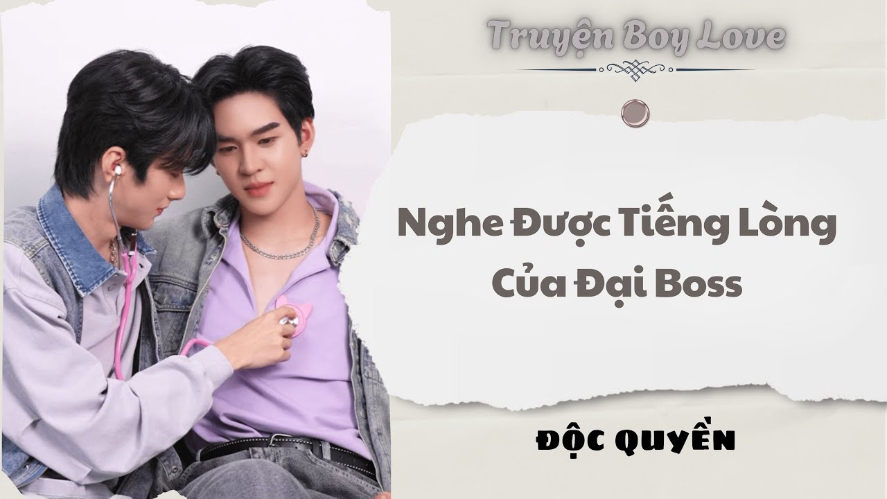 [Audio BoyLove] | Nghe Được Tiếng Lòng Của Đại Boss | Sủng Audio