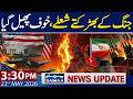 Iran US War Latest Update | 3:30 PM News Update | 22 May 2026 | Samaa TV