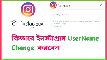 How To Change Instagram Username In One Minute Bangla Tutorial