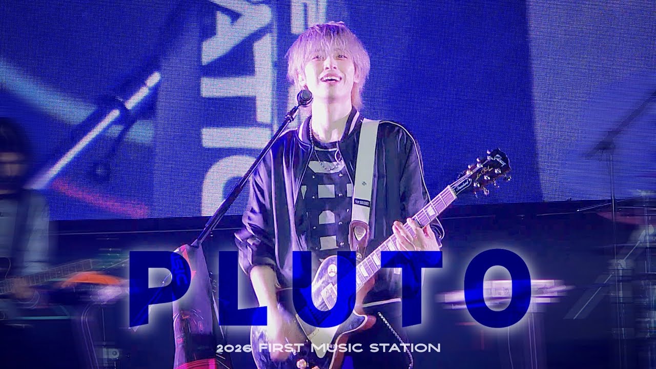 260201 PLUTO - Xdinary Heroes 가온 GAON Focus | 2026 FIRST MUSIC STATION Day2