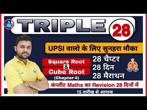 UP SI Maths | Triple 28 series class #4 | Rapid revision by Rahul sir | Square root and Cube root