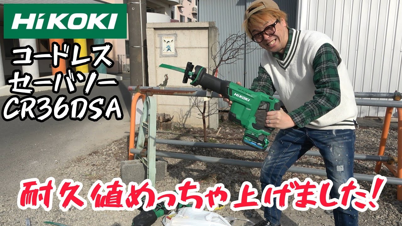 HiKOKI HiKOKI