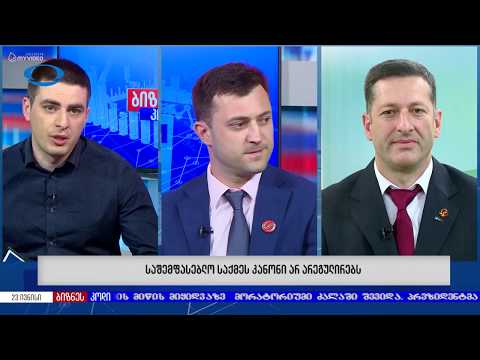 საშემფასებლო საქმეს კანონი არ არეგულირებს