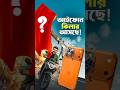 iPhone &amp; Android এর দিন শেষ? #techsciguy #smartphone #bengalitechie #avrounplugged #iphone #tech