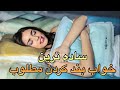 طلسم خواب بند کردن به وسیله سوره ناس