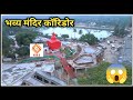 बन रहा है मां त्रिपुर सुंदरी भव्य कॉरिडोर | Tripureshwari Temple Corridor Construction | Indian SRJ