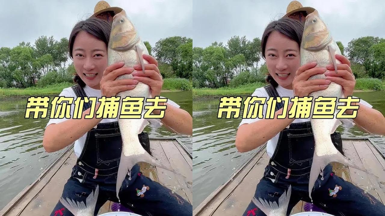 救命啊，今天河里的鱼都争抢着要跟我回家呢#我的乡村生活 #农村吃货#捕鱼的快乐 #铁锅炖鱼