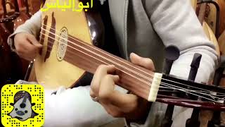 عزف عود على اغنية (ايوه قلبي عليك التاع )لفنان العرب محمد عبده بإحساس الفنان--ابوإلياس اتمنى تعجبكم