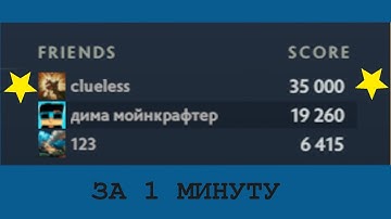 Как пройти сапер в доте с cheat engine не проходя мини игру/ dota 2 spleensweeper with cheat engine