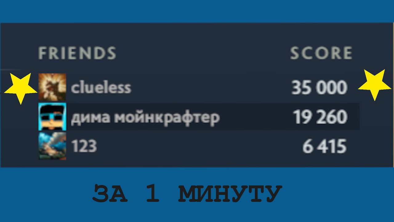 Как пройти сапер в доте с cheat engine не проходя мини игру/ dota 2 ...
