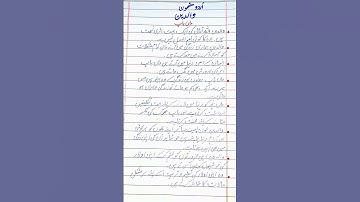 My parents essay in urdu