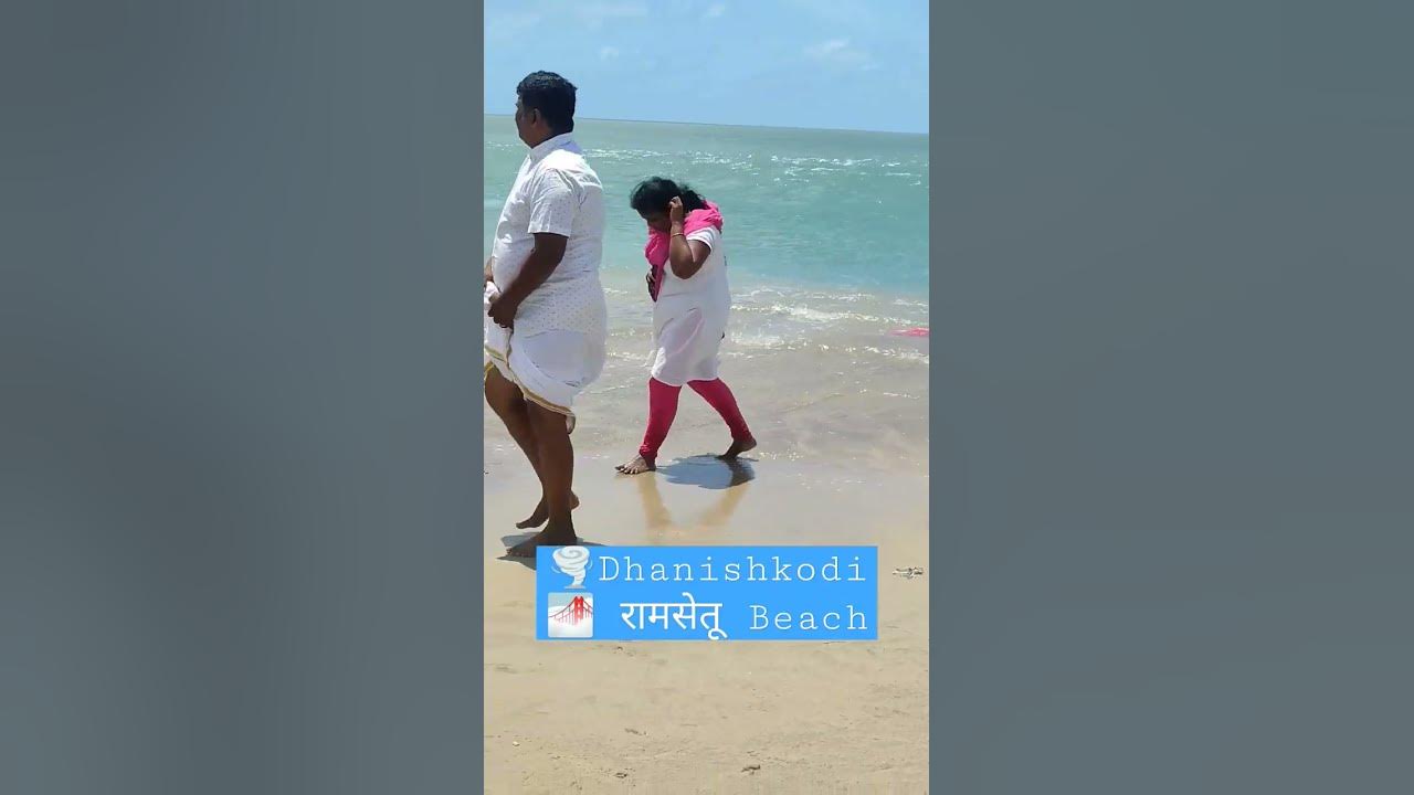 Ramsetu beach Dhanushkodi #travel #shortvideo #viral #nature #short # ...