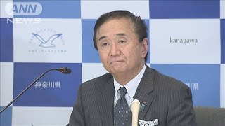 盛り土問題で黒岩知事　「全国統一の法制化を」(2021年10月29日)