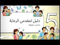 شرح تطعيمات الأطفال ببساطة Vaccination Immunization Explained الجزء الاول 