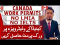 CANADA WORK PERMIT || WITHOUT LMIA & IELTS || CONVERT YOUR VISITOR VISA INTO WORK PERMIT