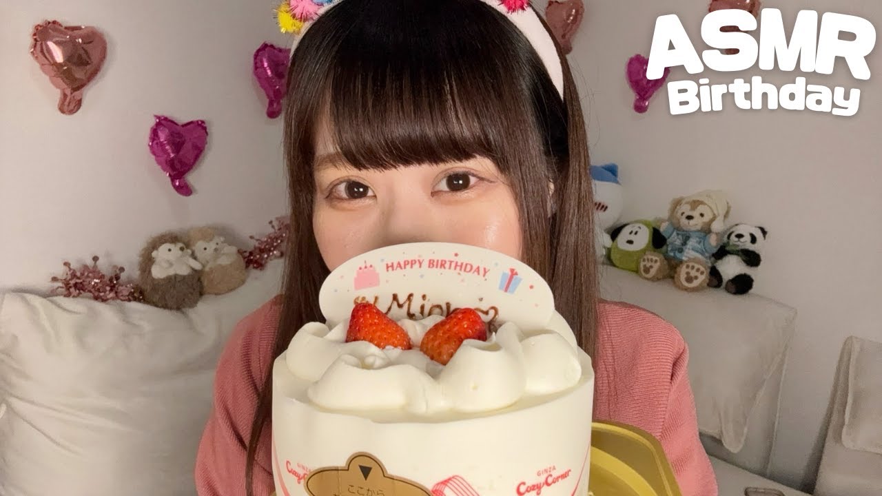 【ASMR】誕生日ケーキでマウスサウンド（囁きあり）/Birthday Cake ASMR 🍰 Mouth Sounds & Whispering
