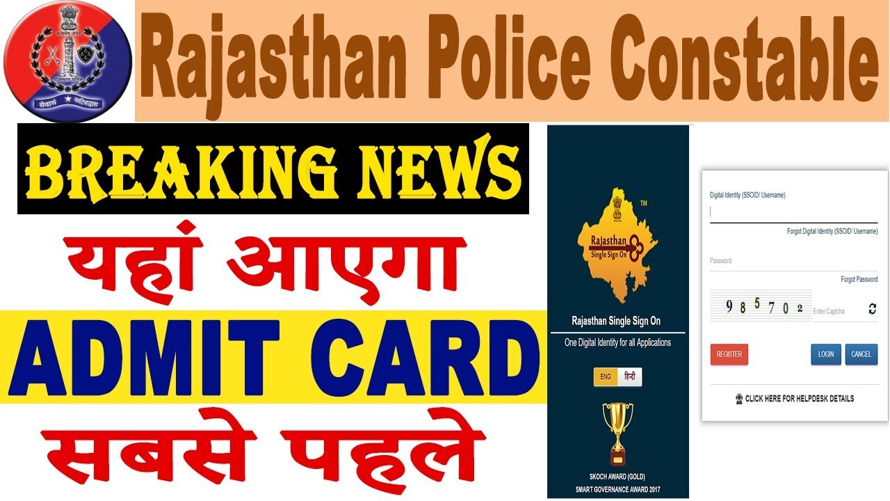 Breaking News Rajasthan Police Constable Admit Card 2018 