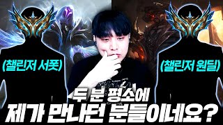 【 데문철 60화 】 챌원딜 vs 챌서폿 바텀 개념 대결 (2심 최기명)