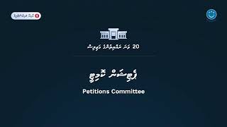 Petition Committee (3 vana) - 22/04/2026