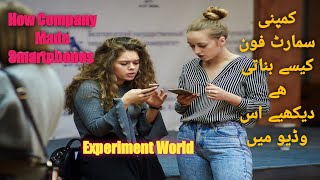How Company Made Smartphones Part2 Company Smartphone Kesy Banati Hai